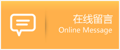 温泉县物流在线留言