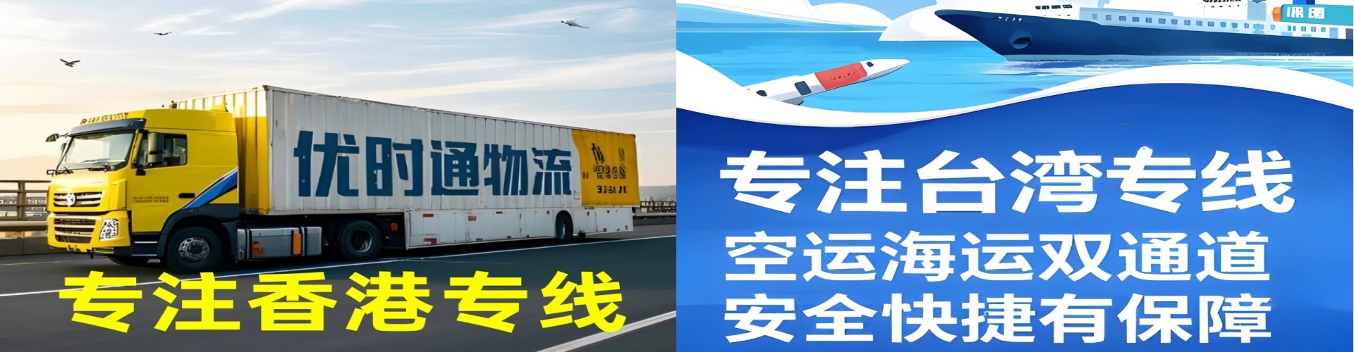 温泉县到香港物流公司,温泉县到台湾快递公司，温泉县澳门货运公司